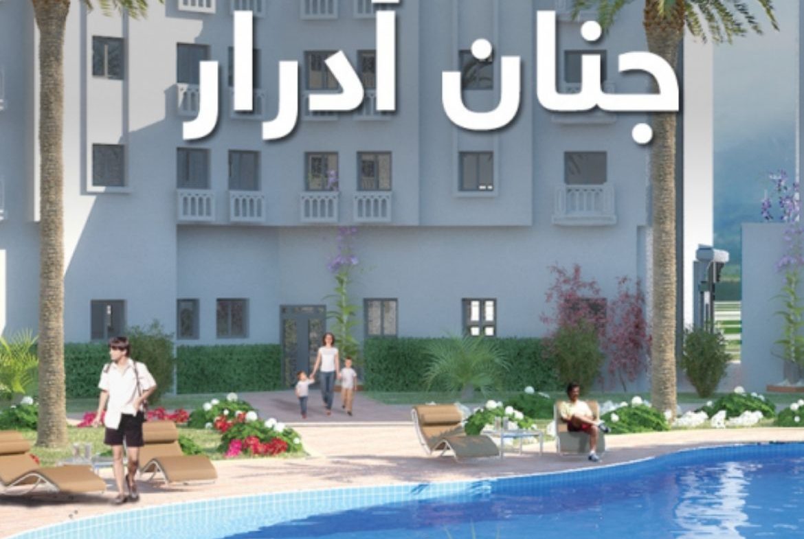 مشروع جنان أدرار