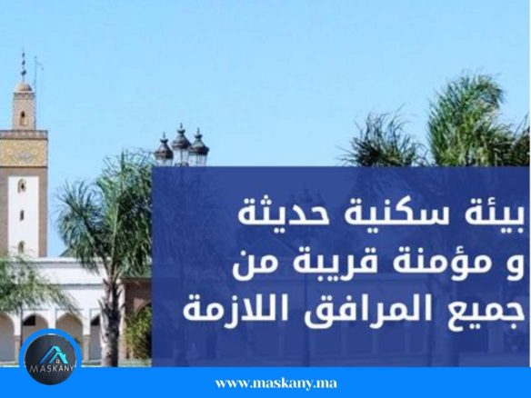 مشروع مفتاح سوس 2 اكادير