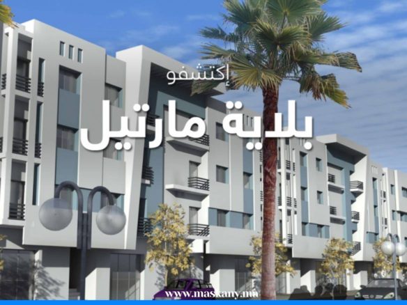 بلاية مارتيل