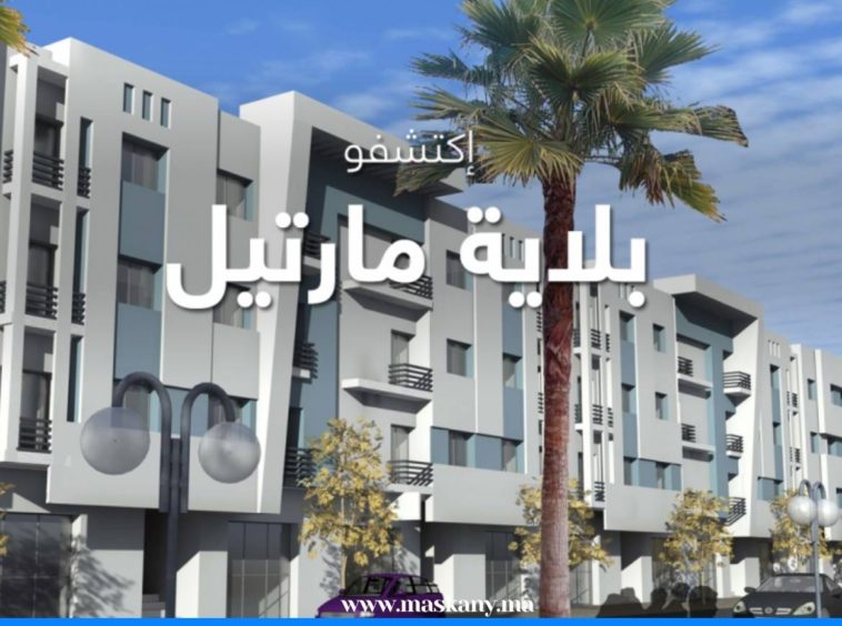 بلاية مارتيل