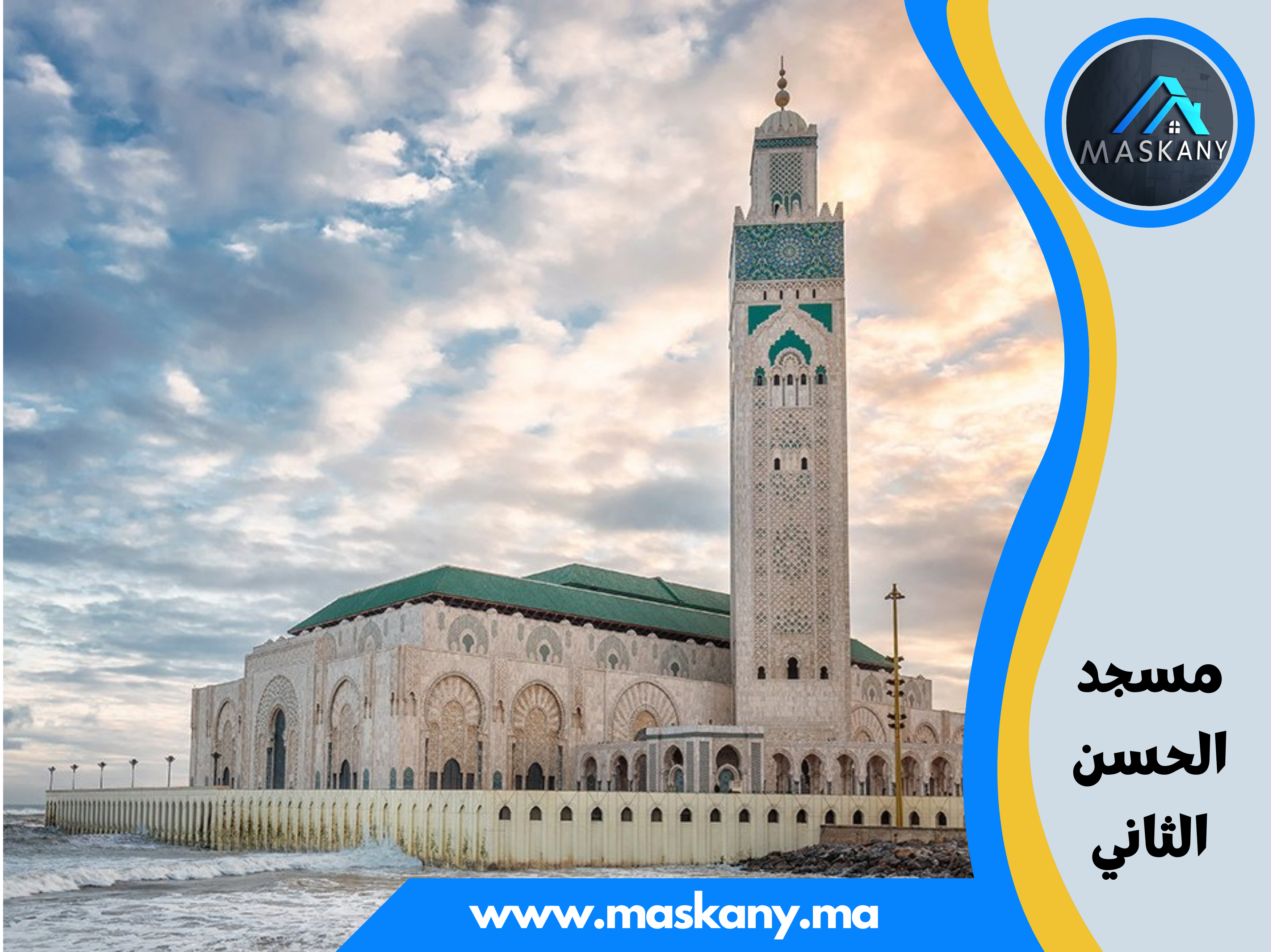 مسجد الحسن الثاني