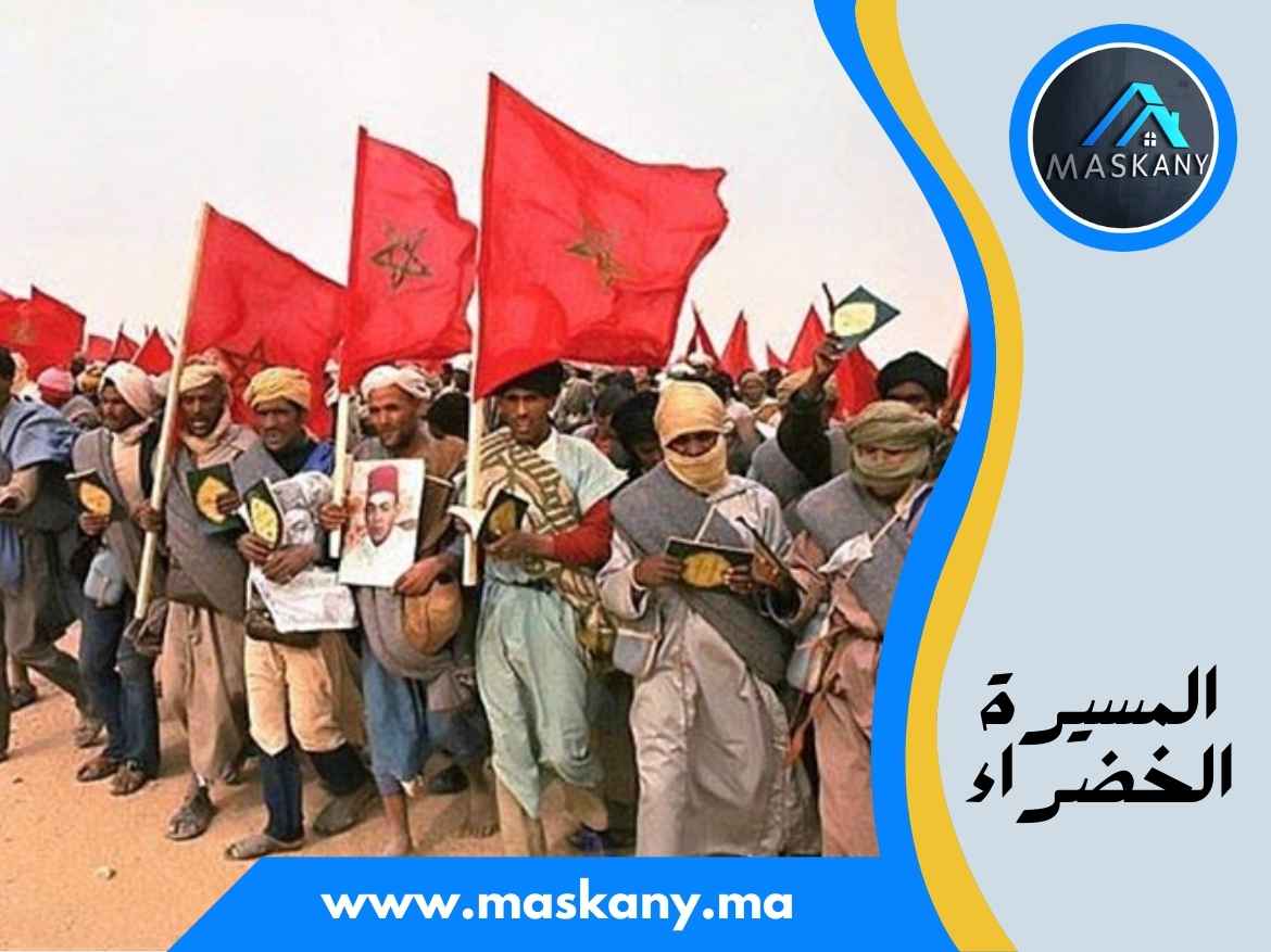 المسيرة الخضراء