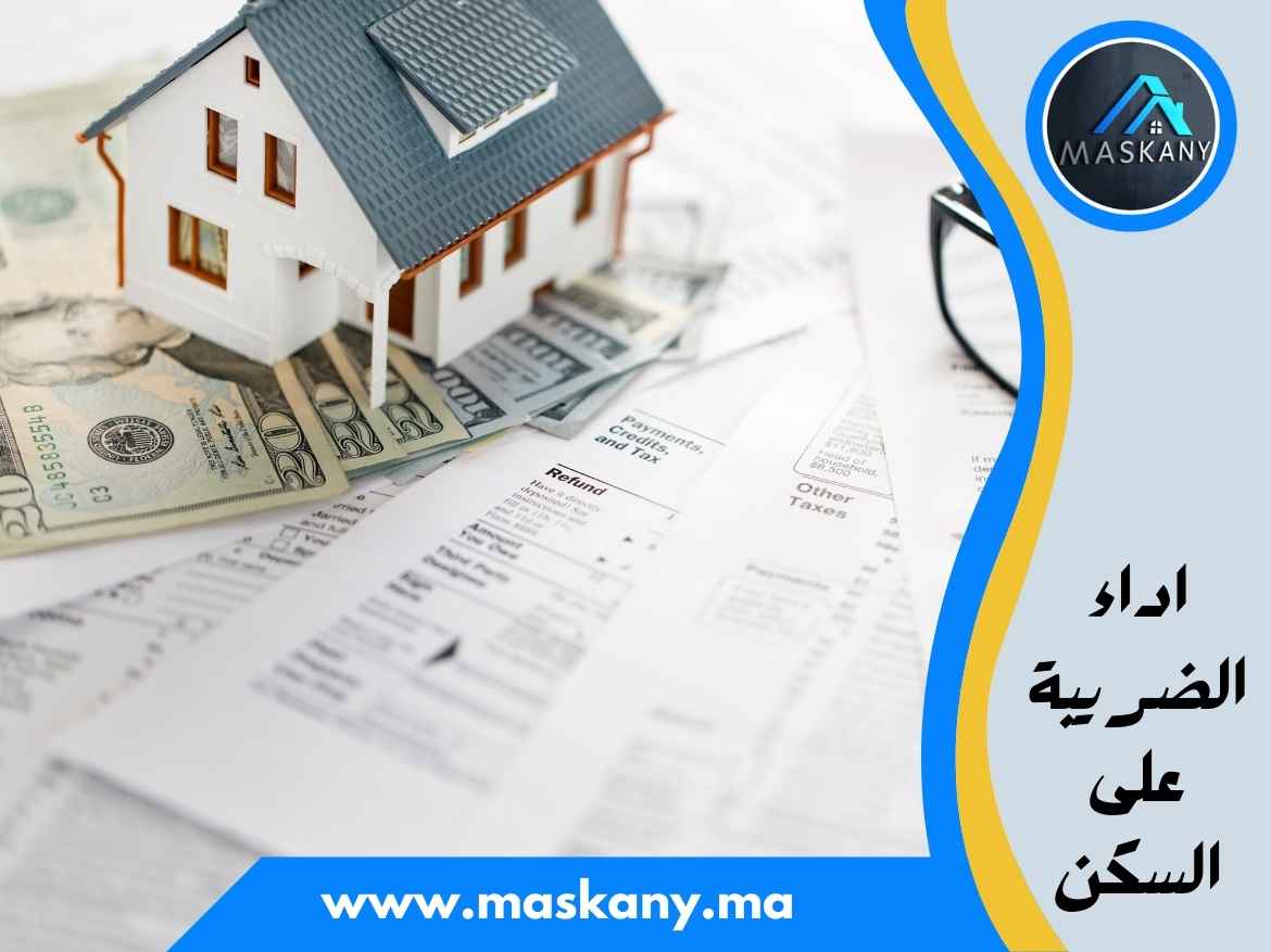 اداء الضريبة على السكن