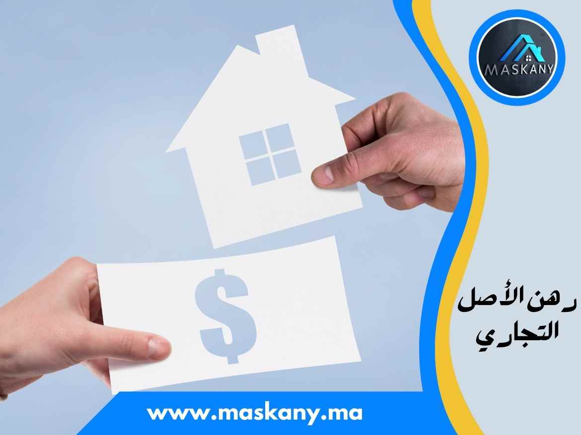 بيع الأصل التجاري