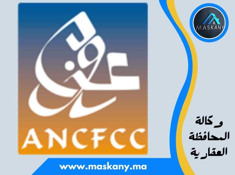 وكالة المحافظة العقارية