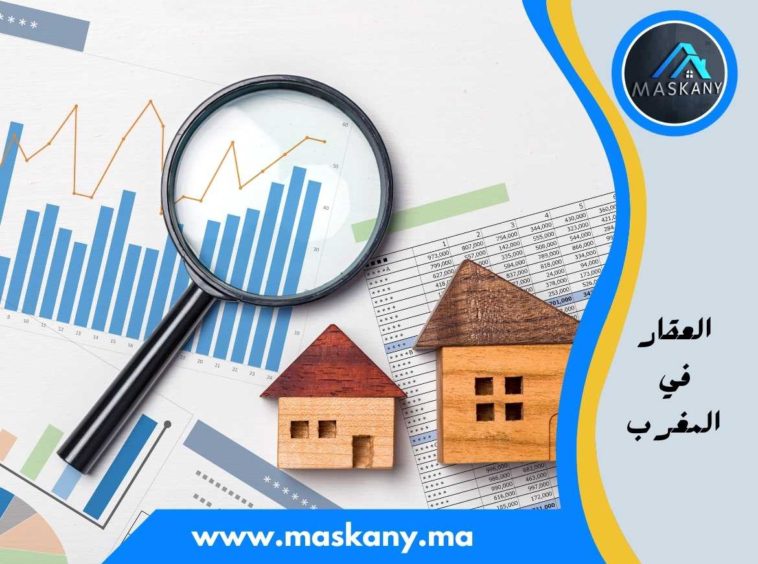 العقار في المغرب