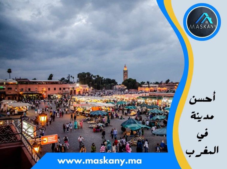أحسن مدينة في المغرب