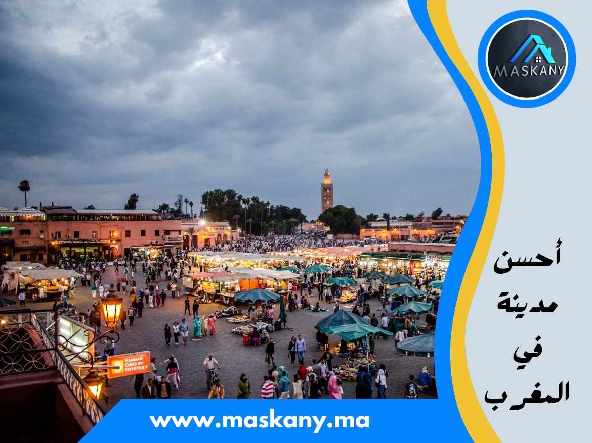 أحسن مدينة في المغرب
