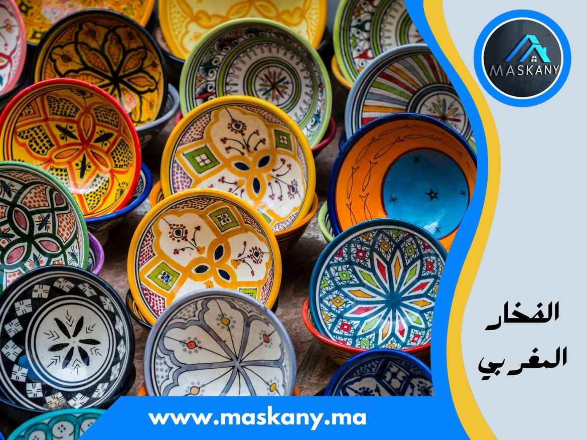 الفخار المغربي