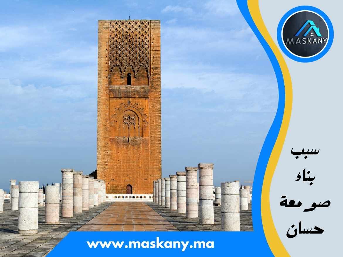 سبب بناء صومعة حسان