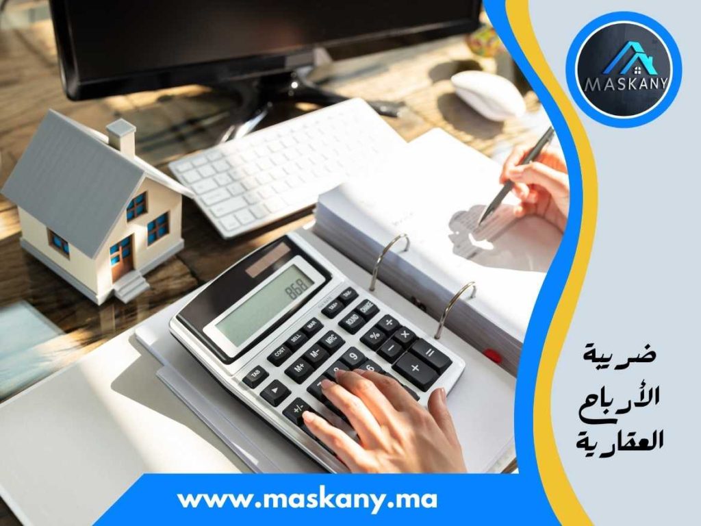 ضريبة الأرباح العقارية