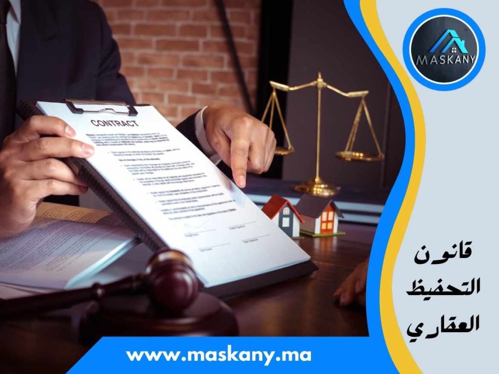 قانون التحفيظ العقاري