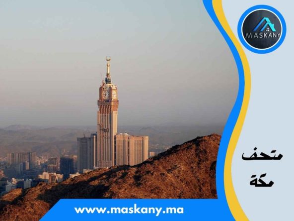 متحف مكة