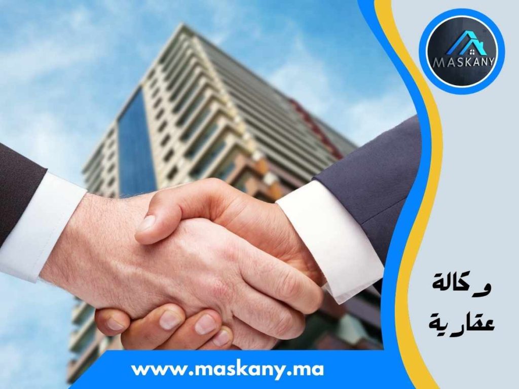 وكالة عقارية