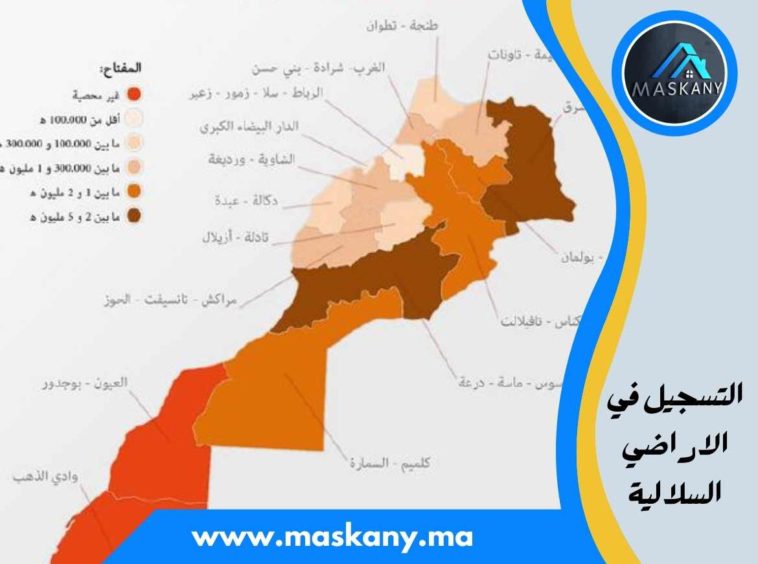 التسجيل في الاراضي السلالية