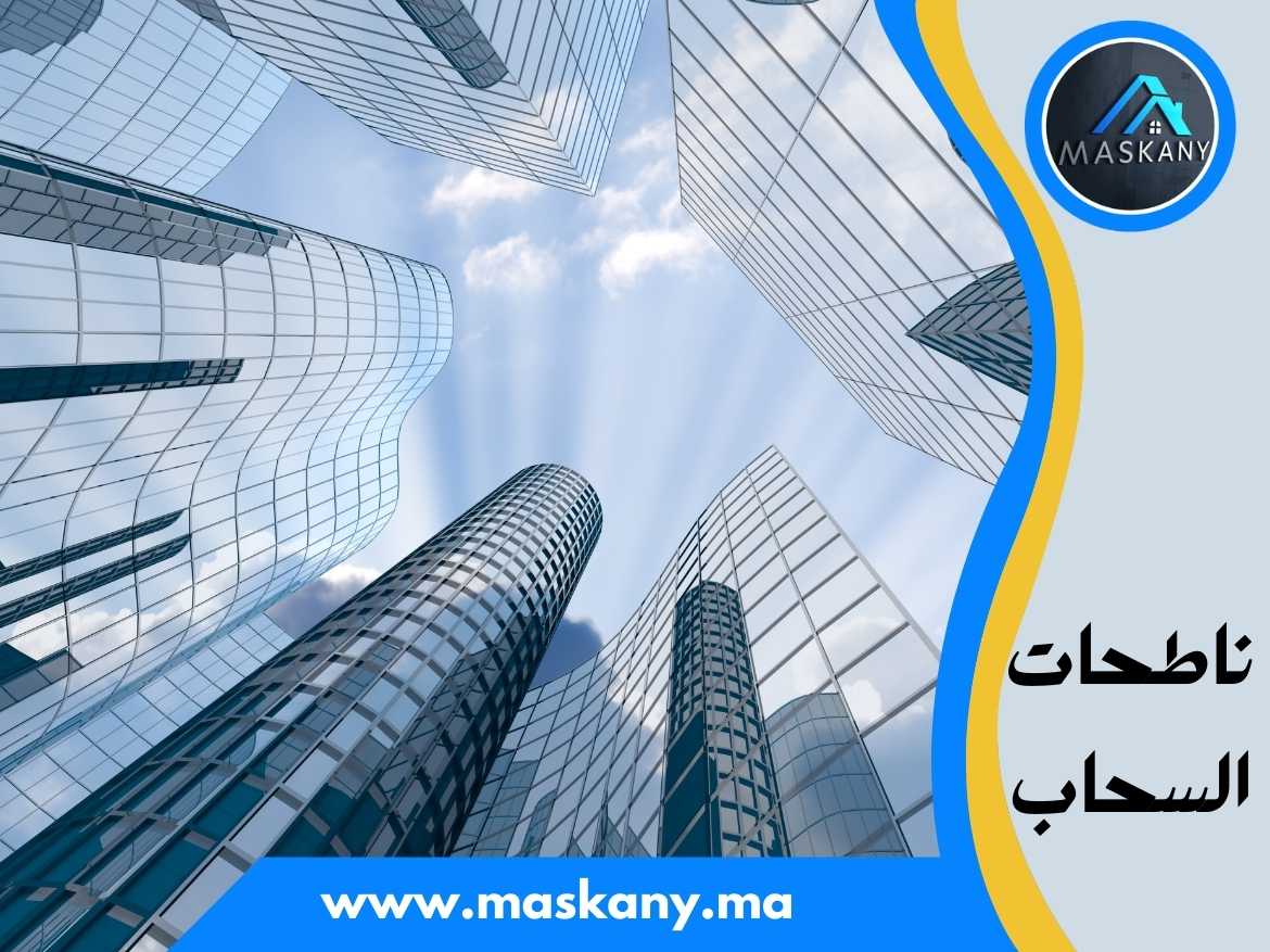 ناطحات السحاب